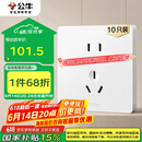 公牛（BULL）插座G12量贩装10A五孔插座奶油风G12Z223S暮雪白10只插座套装