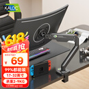 卡洛奇（kaloc）显示器支架显示器支架臂机械臂显示屏支架电脑支架显示器悬臂支架屏幕支架DS200