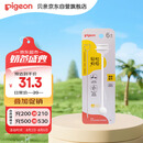 贝亲（Pigeon）宽口径奶瓶重力球吸管 原装配件6月+ BA153