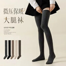 【到手4双】加长到大腿根长筒袜腿袜女秋冬款过膝防滑微压软长袜L 保暖腿袜4双【黑色+深灰色 各2双】