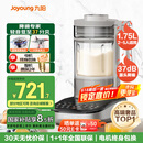 九阳破壁机【国补】家用全自动榨汁豆浆机料理机1.75L五谷杂粮3-5人用变频轻音触控彩屏B1国家补贴