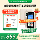 科大讯飞AI英语宝EBOX 便携式学习机 听力宝英语单词机随身听 英语学习神器 128G