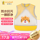 好伊贝（HOY BELL）宝宝围兜辅食吃饭兜儿童罩衣防水反穿衣婴儿围嘴口水兜巾黄色