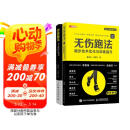 跑步圣经 无伤跑法 跑步科学技术指南优化与训练提升（京东套装共2册）(人邮体育出品) 阅读狂欢节