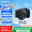 佳能（Canon）EOS RP 全画幅微单数码相机 24-105标准镜头套装 （约2620万像素/轻巧便携）