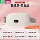 小米（MI）米家智能同款女神送礼数显米白暖宫腰带女生月经大姨妈 月光白 均码