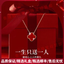 HEFANGSHTAR轻奢品牌女士四叶草项链女18K金2025新款彩金吊坠高级感送礼 四叶草红玛瑙项链