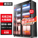 德玛仕（DEMASHI）商用消毒柜 双开门星级消毒柜烘干酒店餐饮饭店厨房食堂学校用茶水餐具杯子碗筷柜商用立式大容量 500L标准款+定时丨适合30-160人