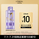 欧莱雅玻尿酸洗发水100ml（旅行装）