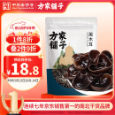 方家铺子 六星东北黑木耳138g 木耳肉厚无根 凉拌炒菜火锅食材 始于1906
