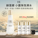 赫莲娜HR小露珠200ml礼盒保湿抗老精华水护肤品化妆品生日礼物送女友