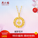 周六福黄18K金项链女彩金四叶草项链520情人节礼物C0614120约1.63-1.93g