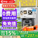 乔安4g太阳能摄像头室外户外终身免充值流量不用网络免插电手机远程监控器家用360度无死角带全景夜视