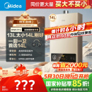 美的（Midea）14升燃气热水器天然气【优于13L】【国补立减15%】家用智能变频恒温节能低水压启动JSQ27-HWA Pro
