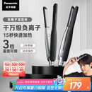 松下（Panasonic）【便携出游】负离子男士直板夹卷发棒两用短发刘海不伤发防烫弧形蓬松神器送生日礼物EH-HV23