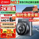 360AI汽车行车记录仪G300plus2K超高清夜视 150°大广角全景 车载监控