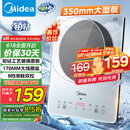 美的（Midea）铂钻家用电磁炉 电陶炉 新型电磁灶火锅炉大功率炒菜烧水一体面板超薄 国家补贴MC-E22B20