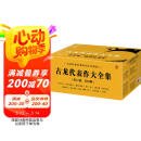古龙代表作大全集（共11部，计39册，赠京东专享手册）（由古龙著作管理发展委员会指定授权）欢乐英雄定档 小说