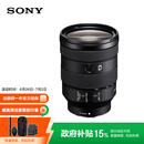 索尼（SONY）FE 24-105mm F4 全画幅标准变焦微单相机G镜头 E卡口(SEL24105G)