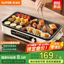 苏泊尔（SUPOR）烤肉锅电烤盘 家用电烧烤炉 电烤炉多功能锅烤串烤肉一体不沾烤串机可拆烧烤炉GJ4525P812国家补贴