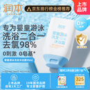 润本（RUNBEN）婴童游泳去氯洗发沐浴露温和保湿洗沐二合一洗澡除氯沐浴液99ml