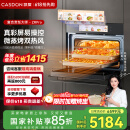 凯度（CASDON）【国家补贴】52L嵌入式微蒸烤 SR52FW1-ZRPro 双热风 11.26英寸彩屏 微蒸烤炸炖5合1 蒸烤箱一体机