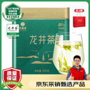 艺福堂绿茶 2025新茶春茶杭州钱塘龙井明前特级精品250g父亲节送礼茶叶