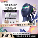 雅萌（YAMAN）绿光面罩美容仪 焕白抑黑脸部颈部一体紧致淡纹嫩肤提亮大排灯【生日礼物送人送礼】