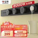 公牛（BULL）明装 轨道插座轻薄款GB3可移动墙壁插座壁挂式插座 免开槽 75厘米轨道+4个五孔适配器开关墨云灰
