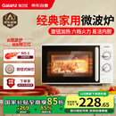 格兰仕（Galanz）微波炉家用小型便捷微波炉 360°转盘加热旋钮操控易洁内胆操作简单SE(W0)