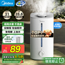 美的（Midea）巨雾空气加湿器家用卧室杀菌净化孕妇婴儿桌面小型工业喷雾器国家补贴空调风扇伴侣女生礼物40S
