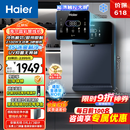 海尔（Haier）冷热款管线机壁挂式净水机直饮净水器定量出水鲜活水promax搭配净饮机可出15°冰水HGD2105B-U1