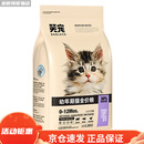 笑宠猫粮冻干猫粮幼猫0-12个月通用型室内美英短蓝猫鱼肉味营养益生菌 0-12个月幼猫粮3斤_袋
