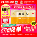 仲景 逍遥丸(浓缩丸)560丸/盒(280丸*2瓶疏肝健脾养血调经肝气不舒月经不调胸胁胀痛头晕目眩食欲减退非加味