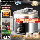 美的（Midea）小飞侠沸腾浓香双模式电压力锅0氟0涂层双胆高压锅5L智能预约家用煲汤4-6人煮饭煲E5825N轻音泄压