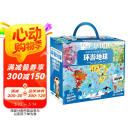 环游地球/超好玩的科普拼图书 205块优质大块拼图+配套全彩科普书+超大海报+精美手提礼盒 6-12岁芝麻熊童书馆