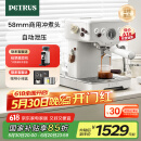 柏翠(petrus)【国家补贴】咖啡机意式浓缩家用小型半自动蒸汽打奶泡 PE3833 海盐小方pro