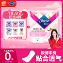 薇尔【品牌直供安心品质】纯棉0感极薄卫生护垫155mm*22片 卫生巾