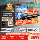西门子（SIEMENS）黑魔镜636ProMax15+2套 全面升级双一级认证超省水省电AI智能洗17套嵌入式洗碗机SJ43EB33KC