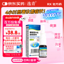 [逸青] 糠酸莫米松鼻喷雾剂50μg*60喷/瓶