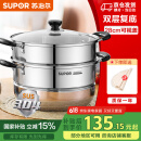 苏泊尔（SUPOR）304不锈钢蒸锅双层加厚复底汤锅带蒸笼燃气电磁炉通用 【双层加厚】旗舰款 28cm