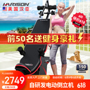 HARISON汉臣电动倒立机家用倒挂颈椎腰椎拉伸自动倒挂机HR-409