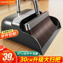 佳帮手30cm加宽扫把簸箕套装家用扫地扫帚两件套旋转笤帚梳齿畚箕