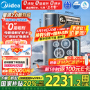 美的（Midea）家用净水机星河2.0净矿净水器双水直饮1200G6年RO矿物质0阻垢剂 反渗透厨下式净饮机pro升级款系列