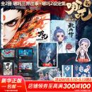 敖丙传1漫画  哪吒三界往事 番外绘本 哪吒设定集 赠周边 任选 可可豆动画彩条屋影业官方正版授权 哪咤2哪吒敖丙电影哪吒之魔童降世和哪吒之魔童闹海书籍中信出版社 2册 敖丙传1+哪吒三界往事