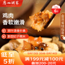 广州酒家利口福 荷香糯米鸡540g 6个 早餐半成品 广式早茶 食品速食即食 面点