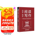 左手阅读，右手写作： 从零开始打造你的读书IP