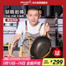 迈巴勒【抖音同款】钛极岩铸不粘炒锅煎炒多用途炒菜锅家用炒锅耐磨32cm