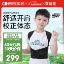 背背佳端正背部姿势护腰带儿童学生成人男女挺拔身姿坐姿U9矫姿带-L
