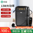 索爱（soaiy）S588FM无线小蜜蜂扩音器教师专用智能防啸叫13W大功率麦克风喇叭户外便携收音机U盘蓝牙音箱  黑